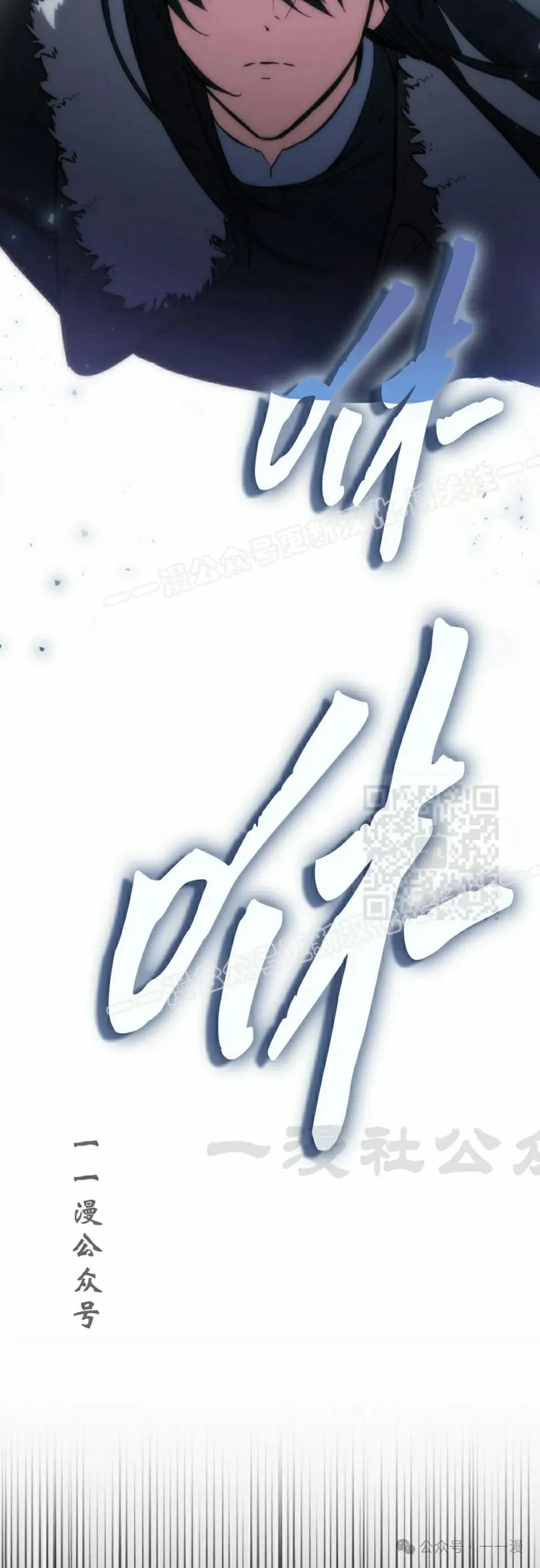《反派也想活下去》第24集 第57页