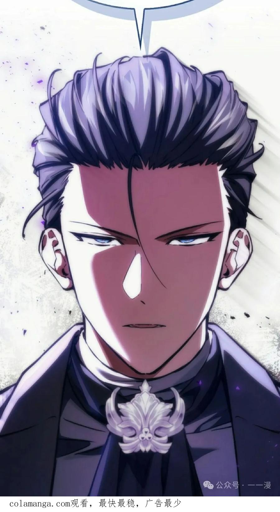 《反派也想活下去》第25集 第68页