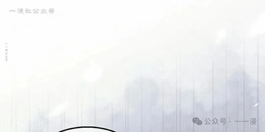 《反派也想活下去》第25集 第14页