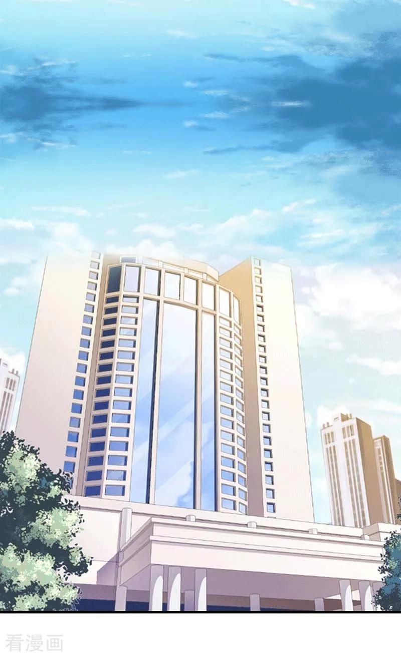 《傲娇冷男攻略记》第25话 约会 第2页