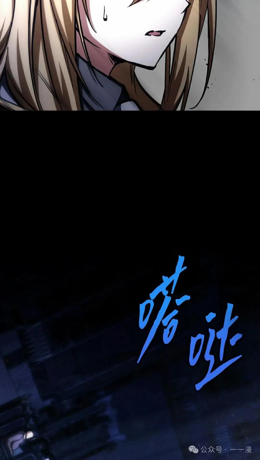 《反派也想活下去》第25集 第65页