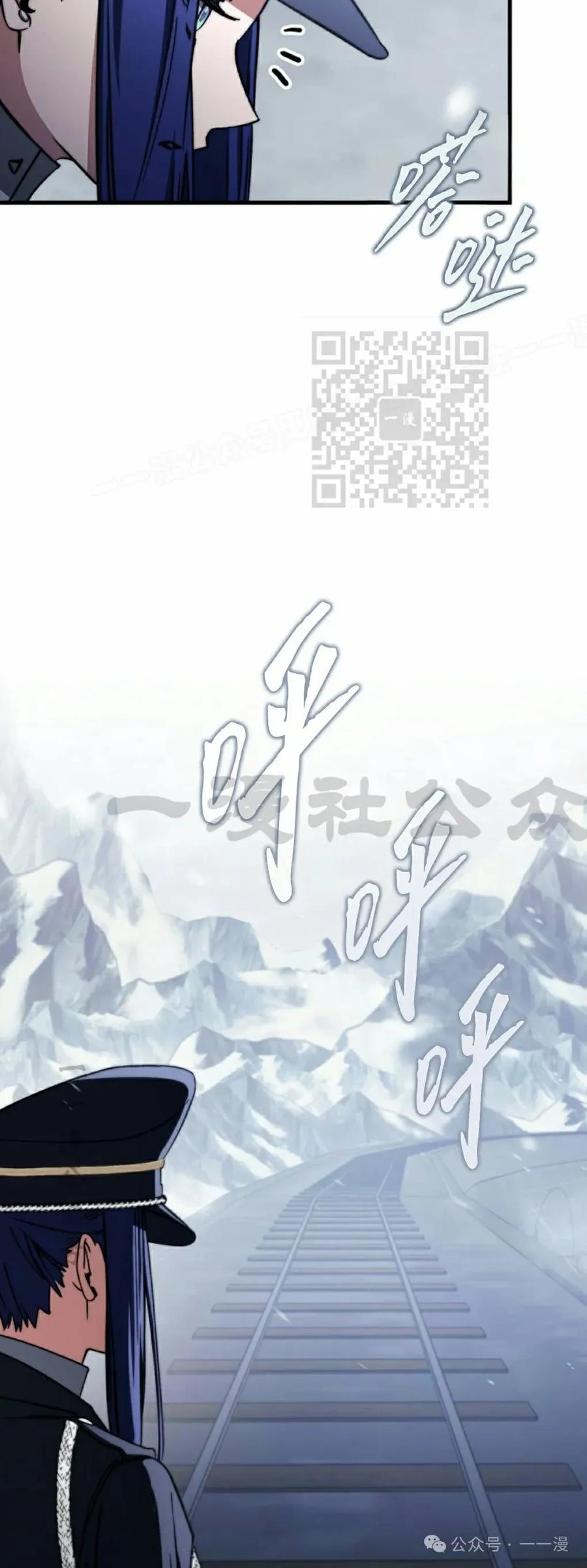 《反派也想活下去》第25集 第36页