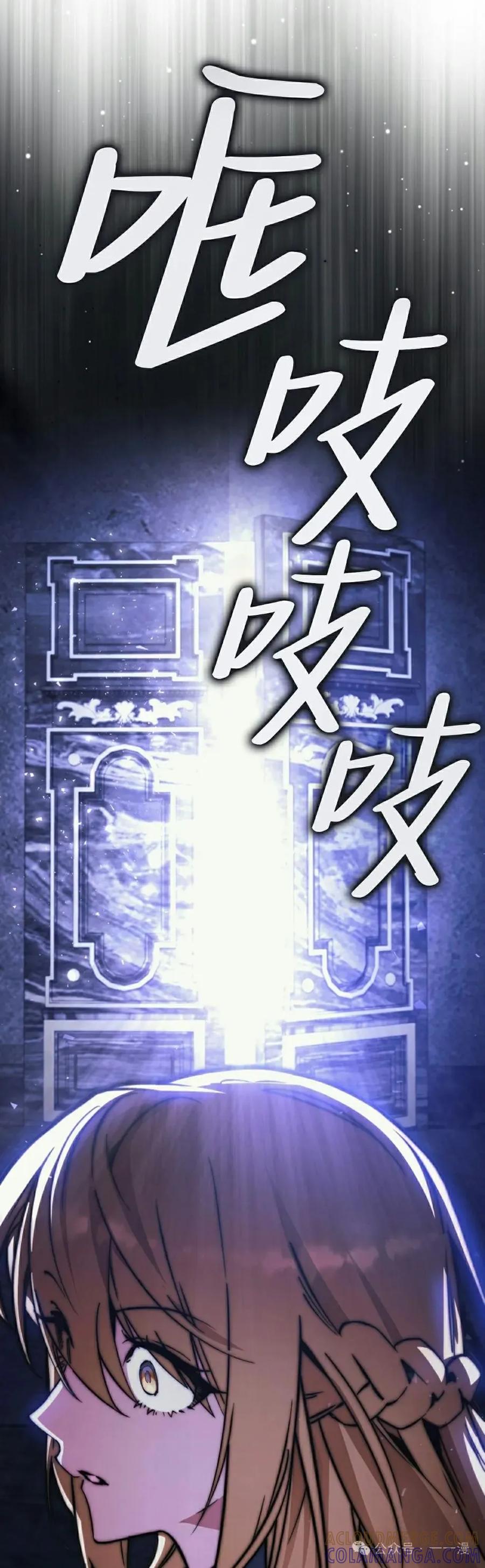 《反派也想活下去》第25集 第58页