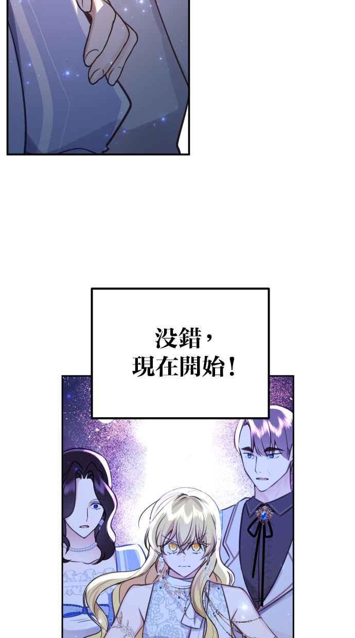 《我的婆家很爱我》第25话 第23页