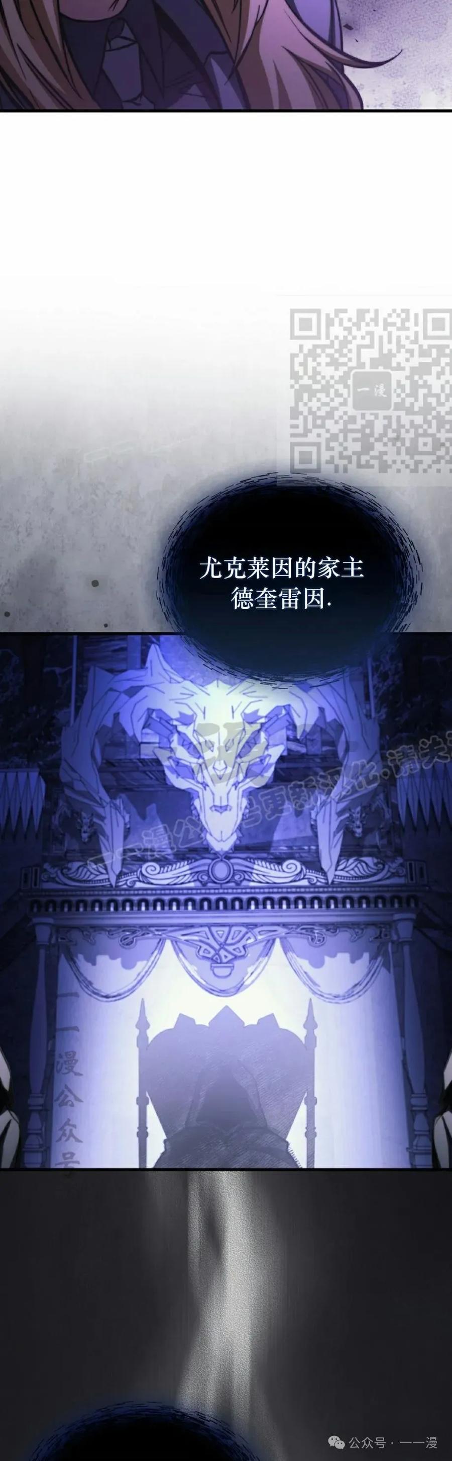 《反派也想活下去》第25集 第56页