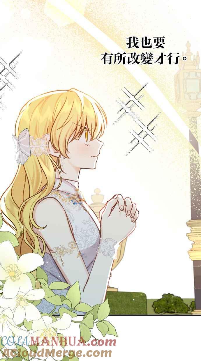 《我的婆家很爱我》第25话 第25页