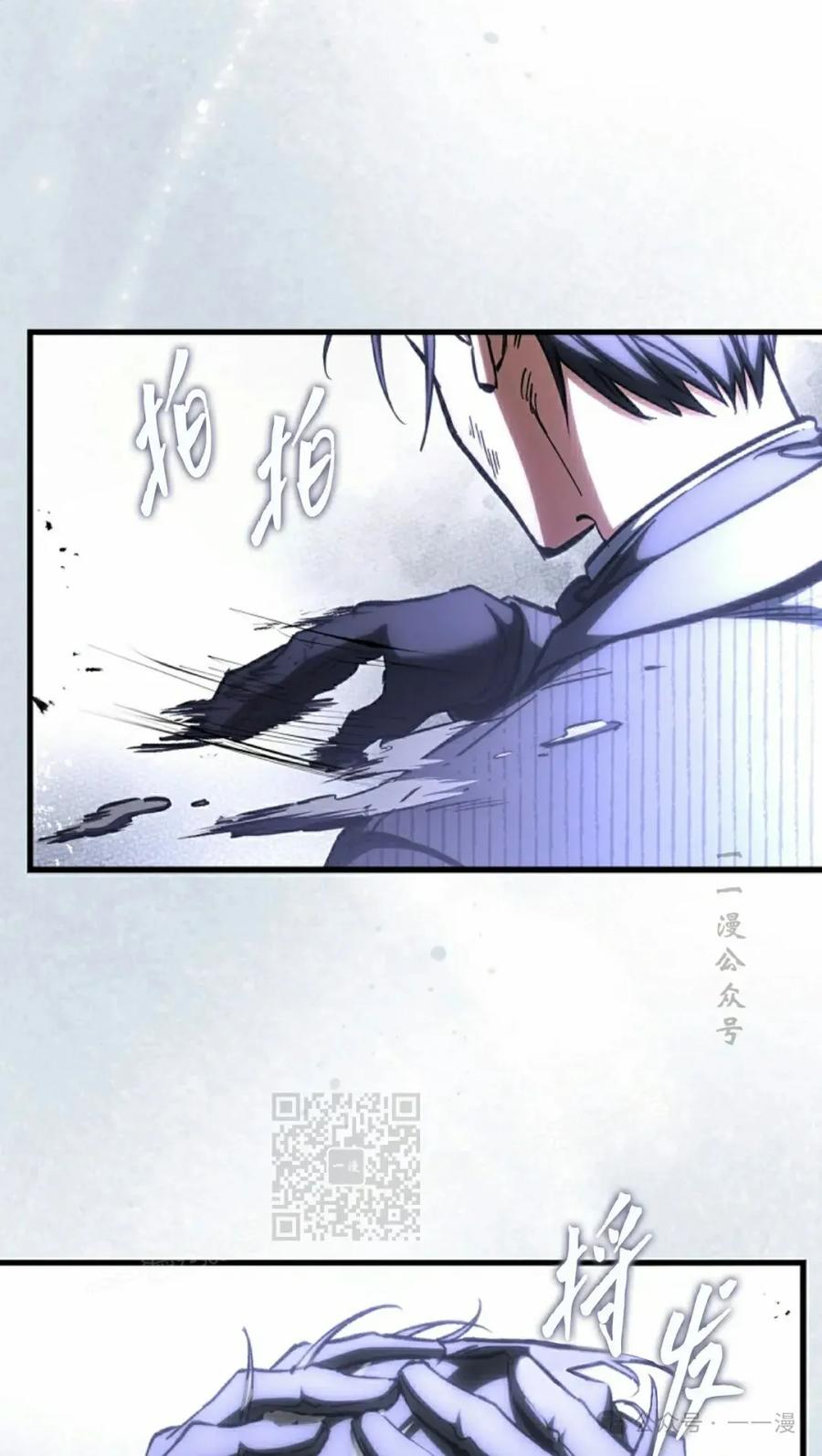 《反派也想活下去》第25集 第63页