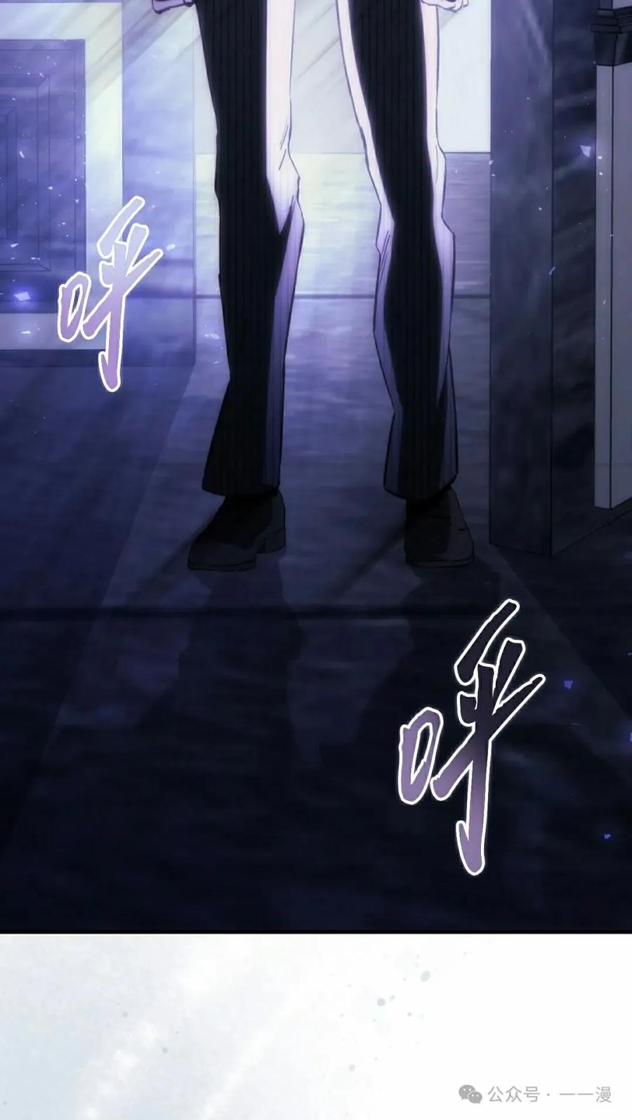 《反派也想活下去》第25集 第62页