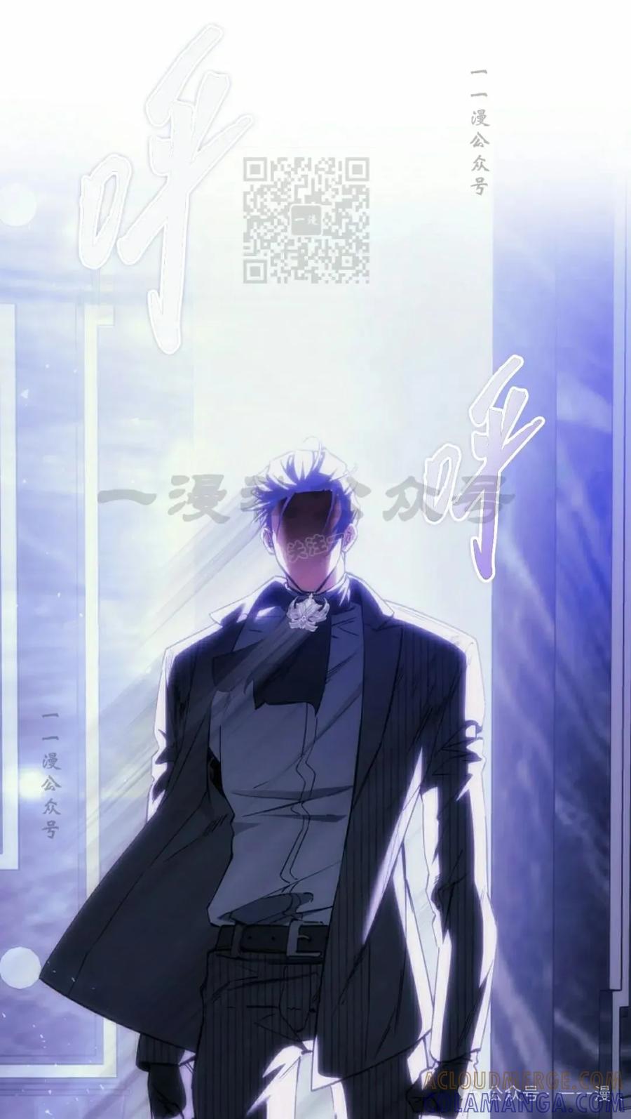 《反派也想活下去》第25集 第61页