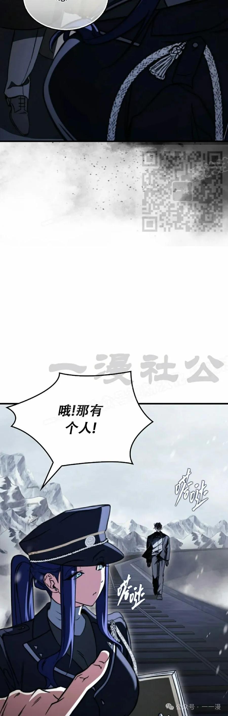 《反派也想活下去》第25集 第26页