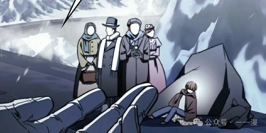 《反派也想活下去》第25集 第12页