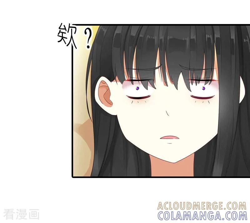 《傲娇冷男攻略记》第25话 约会 第31页