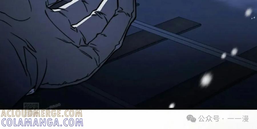 《反派也想活下去》第25集 第13页