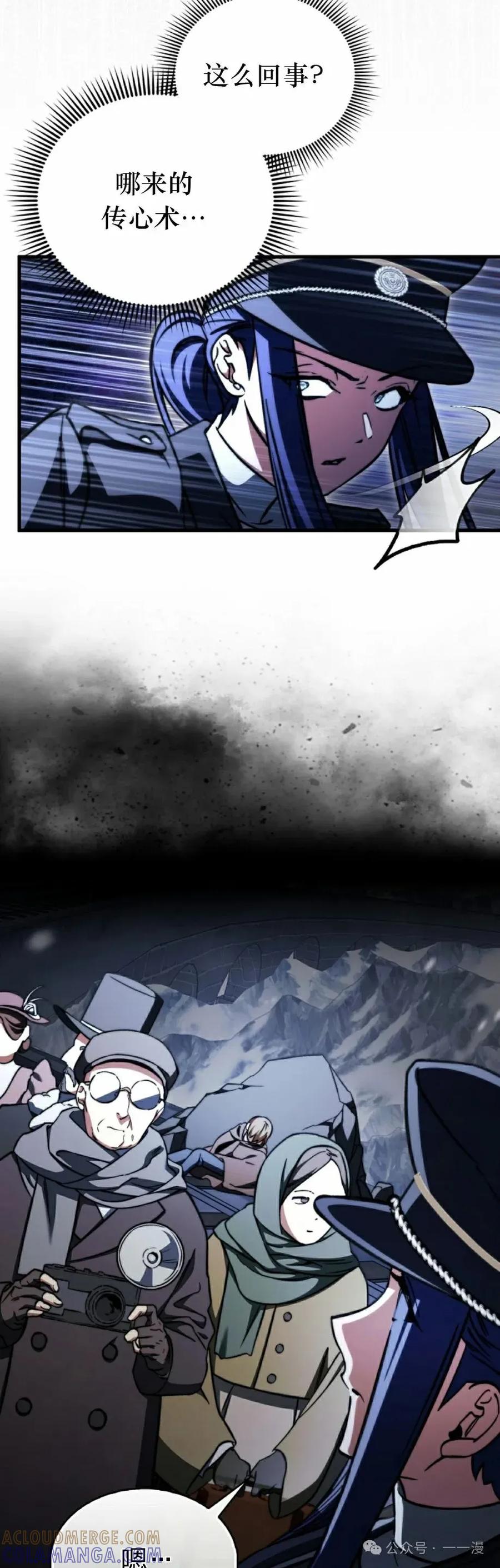 《反派也想活下去》第25集 第25页