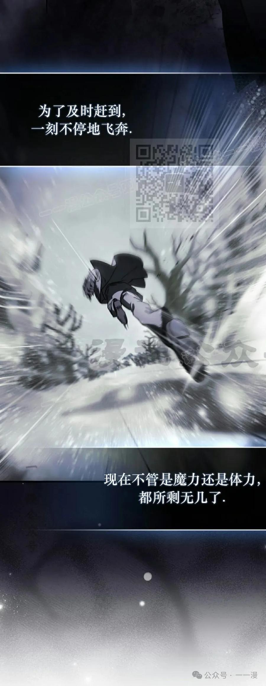 《反派也想活下去》第26集 第6页