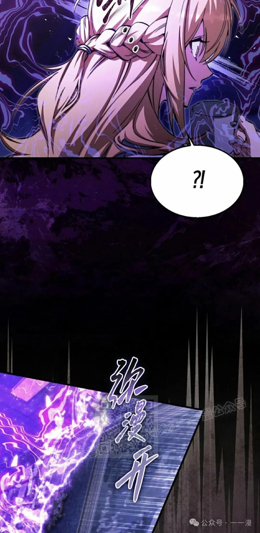 《反派也想活下去》第26集 第53页