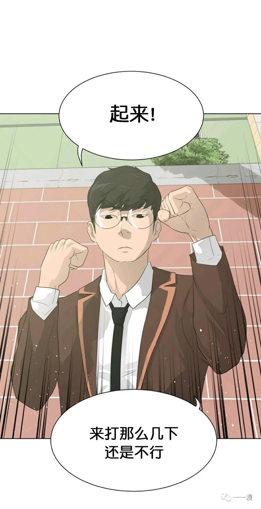 《触发人生》27 第35页