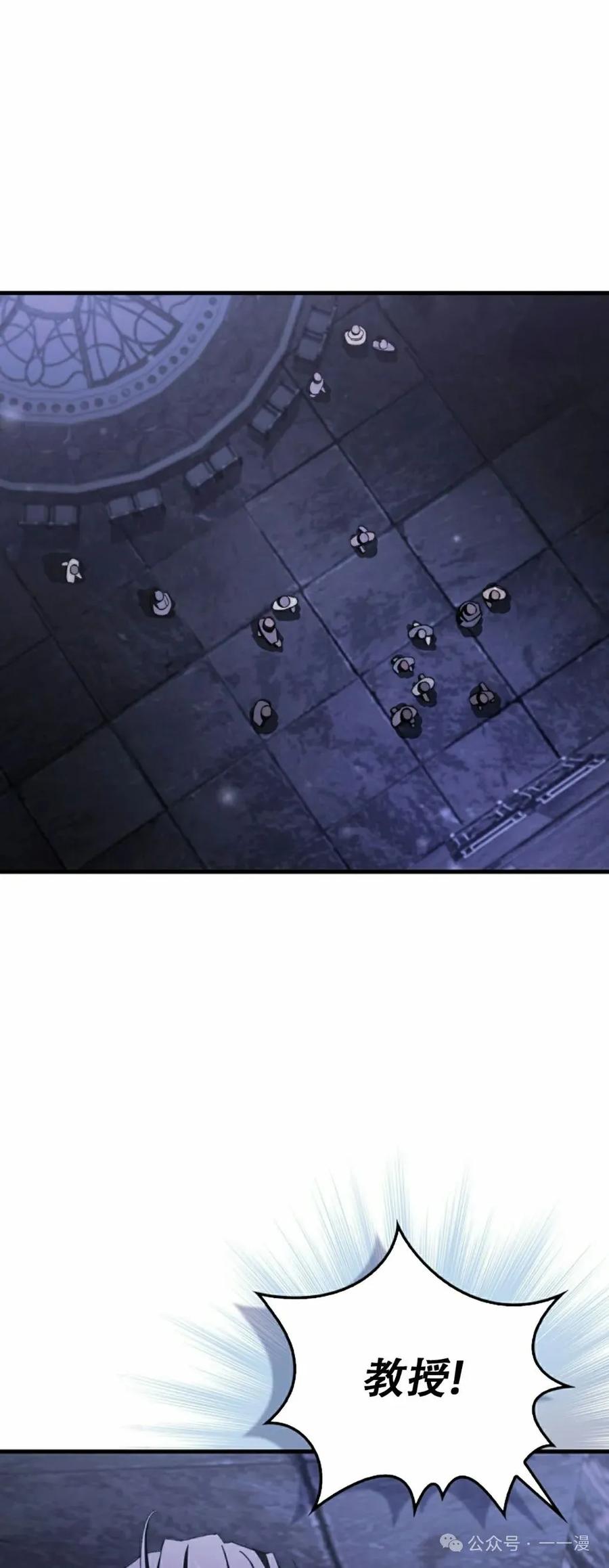《反派也想活下去》第26集 第8页