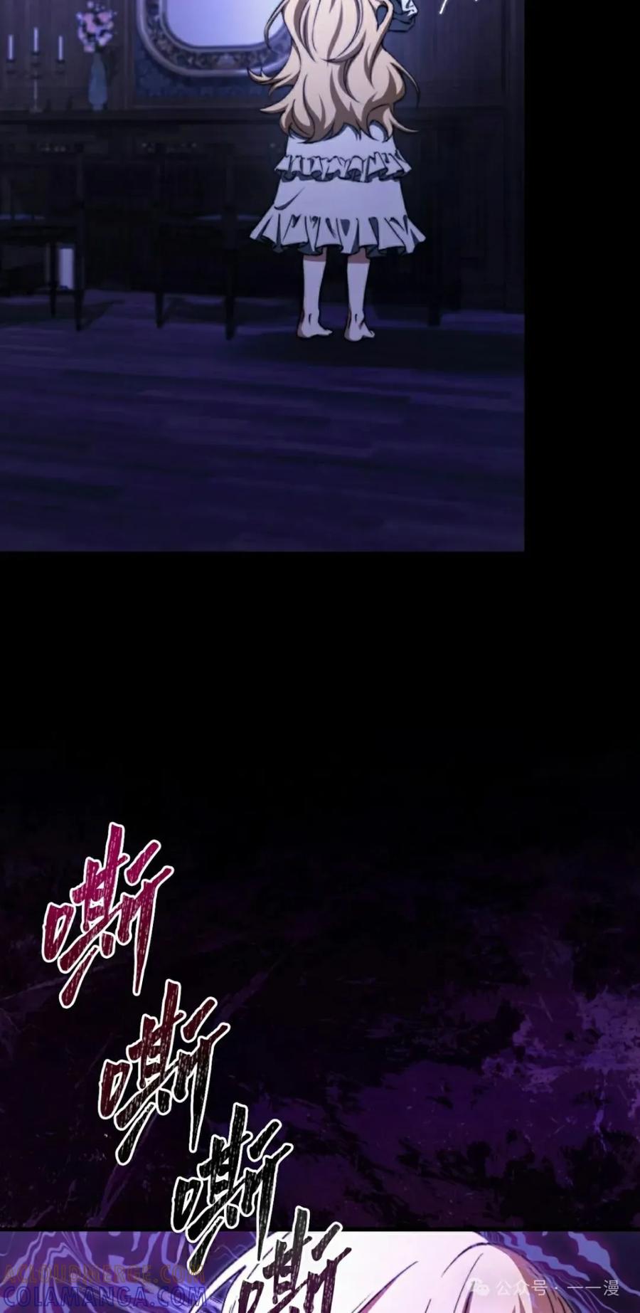 《反派也想活下去》第26集 第52页