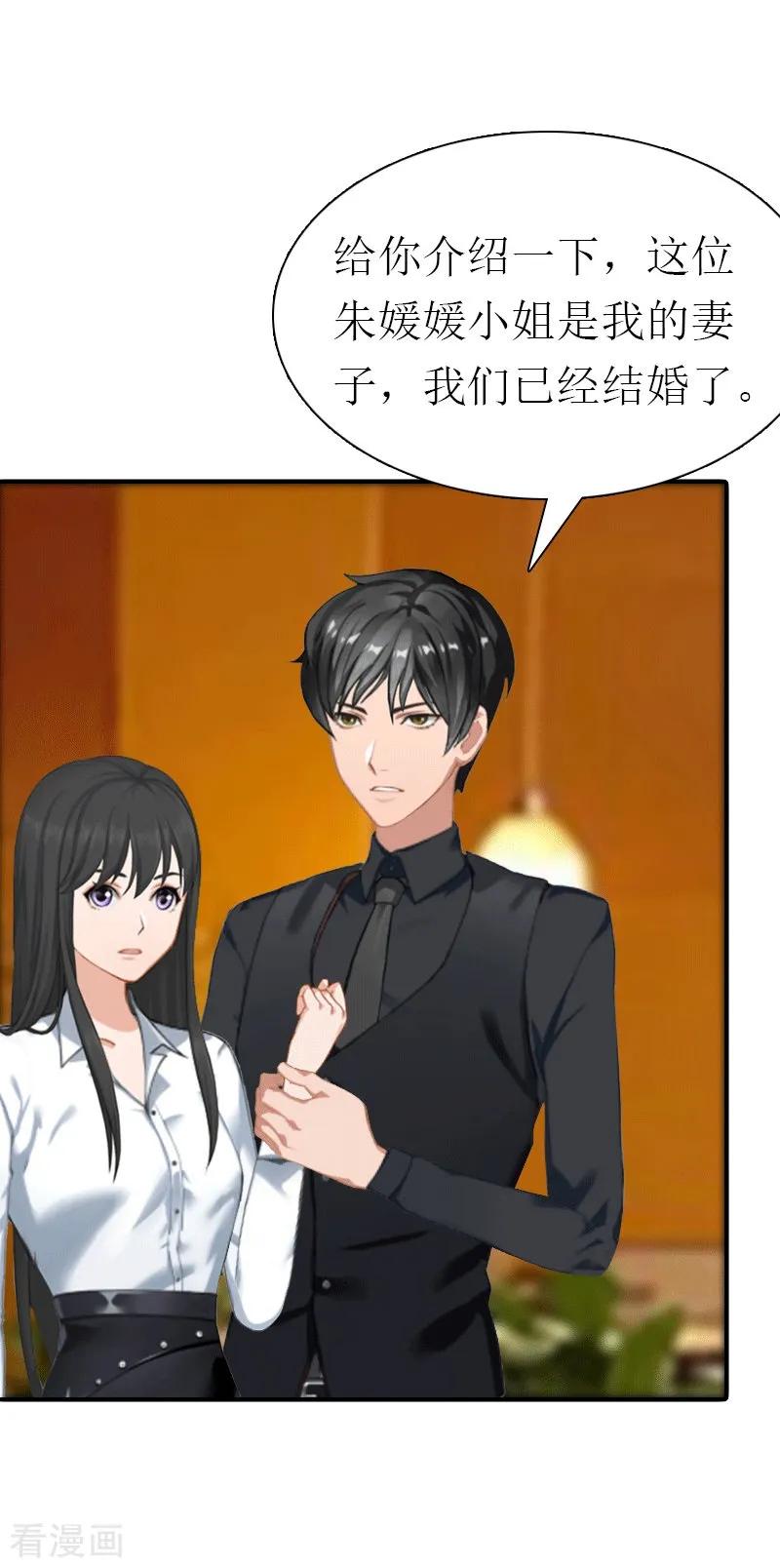 《傲娇冷男攻略记》第26话 陆琼的故事 第14页