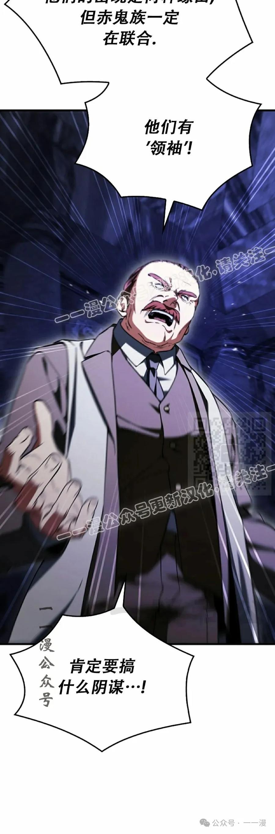 《反派也想活下去》第26集 第17页