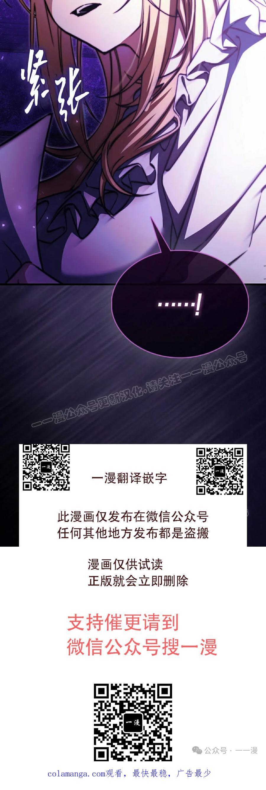 《反派也想活下去》第26集 第59页