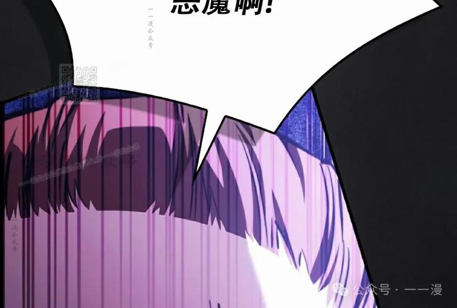 《反派也想活下去》第26集 第36页