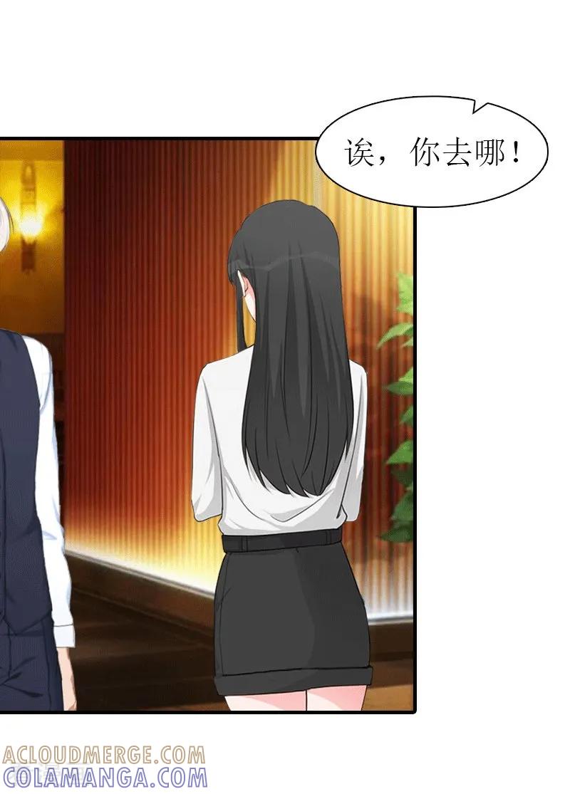 《傲娇冷男攻略记》第26话 陆琼的故事 第21页