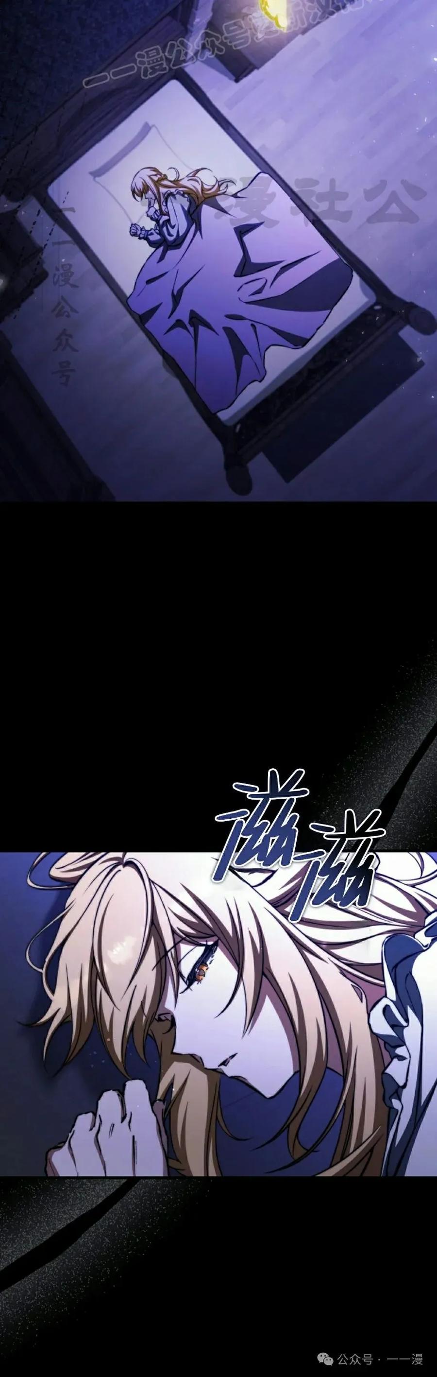 《反派也想活下去》第26集 第50页