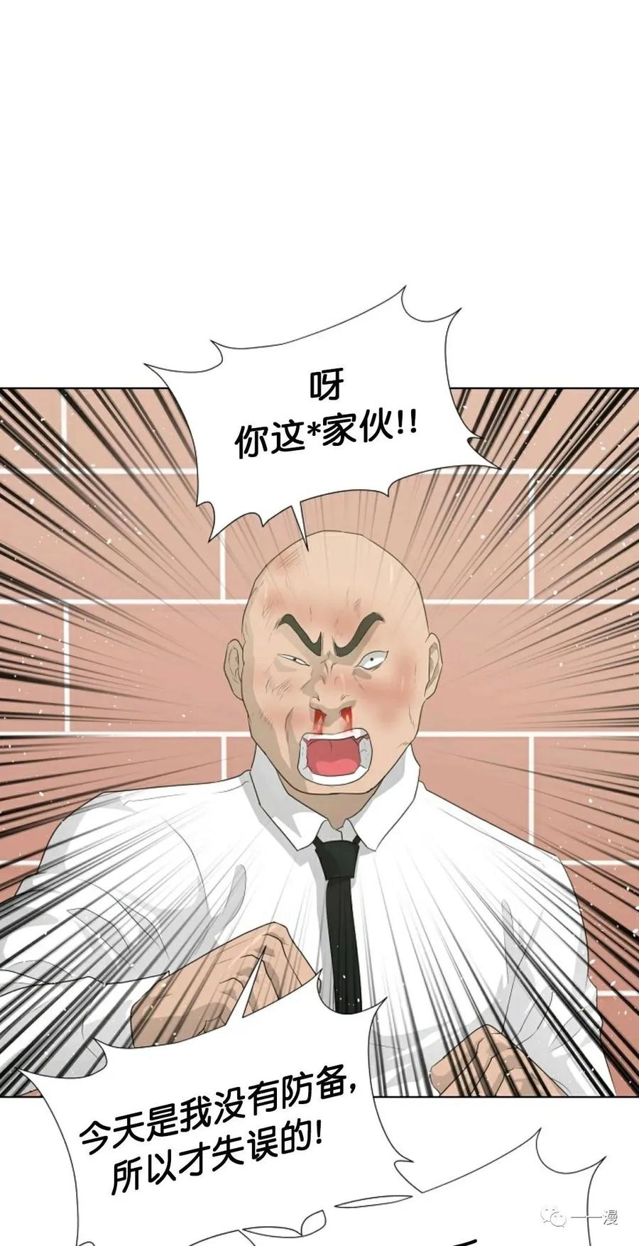 《触发人生》27 第36页