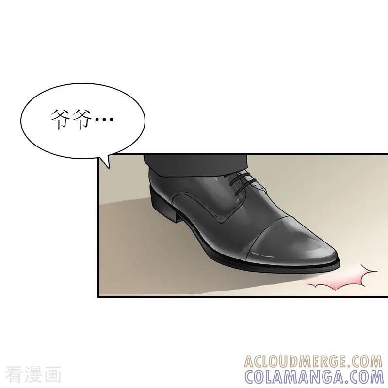 《傲娇冷男攻略记》第27话 气大伤身 第25页