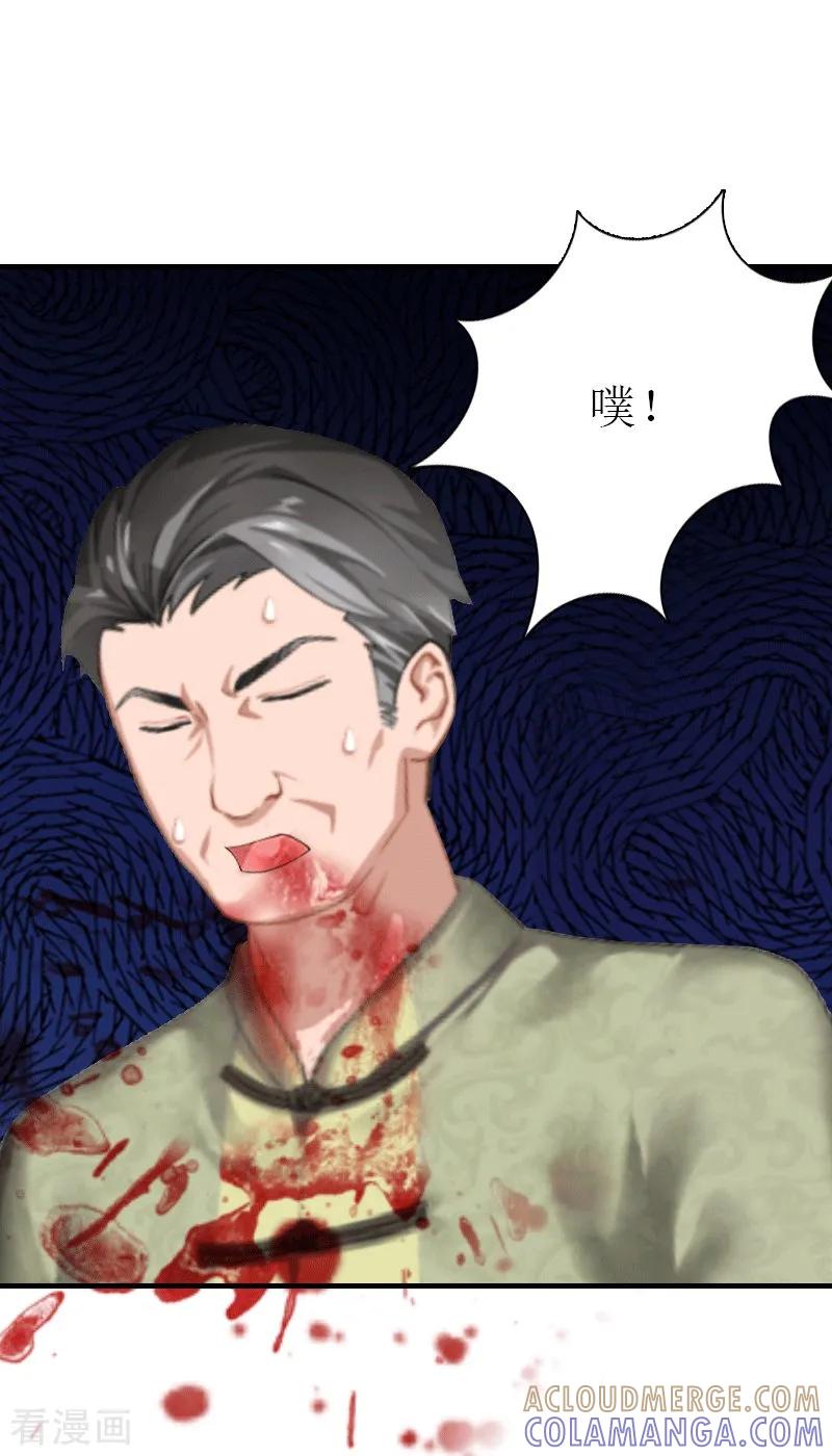 《傲娇冷男攻略记》第27话 气大伤身 第35页