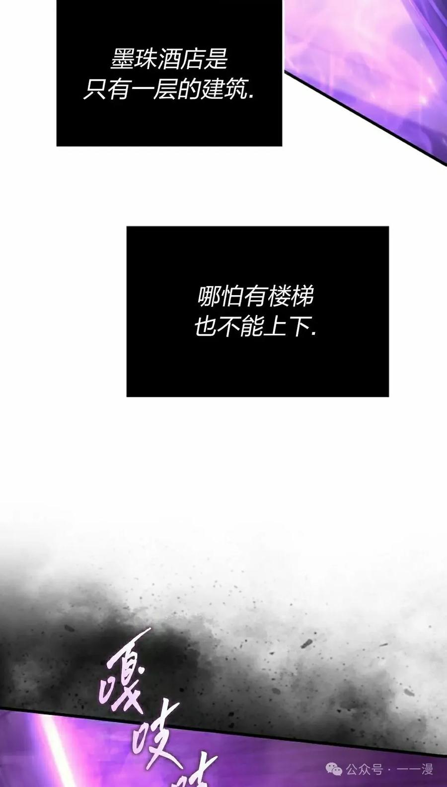 《反派也想活下去》第27集 第12页