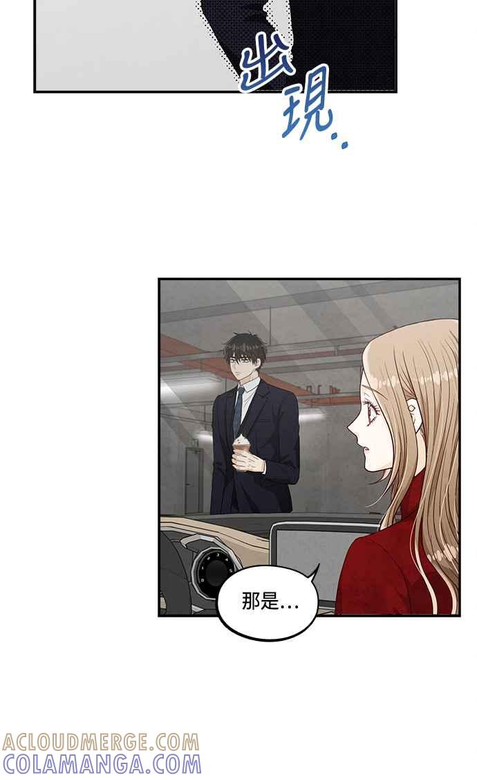 《扑通扑通截稿中》第27话 第34页
