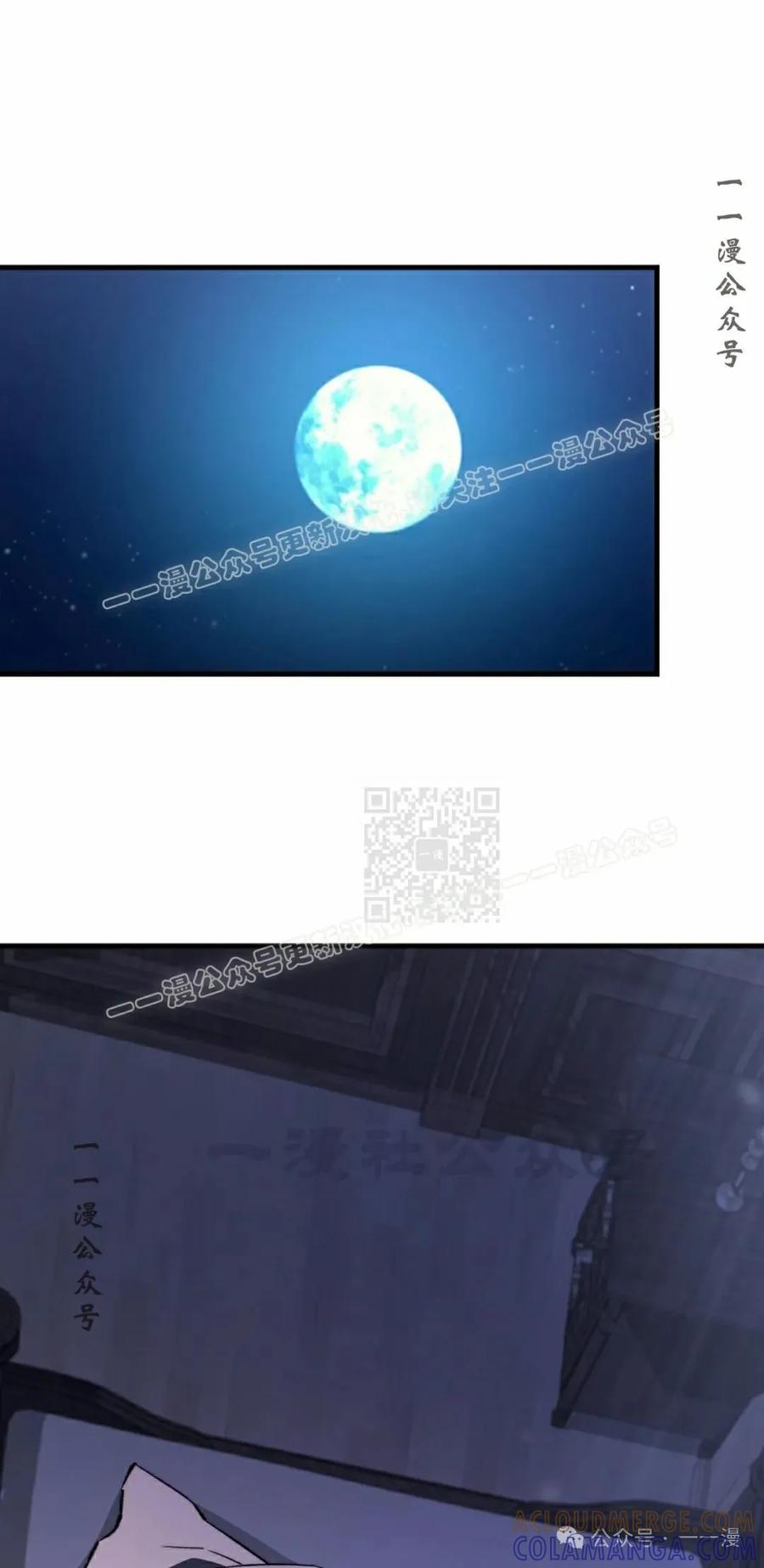 《反派也想活下去》第27集 第67页