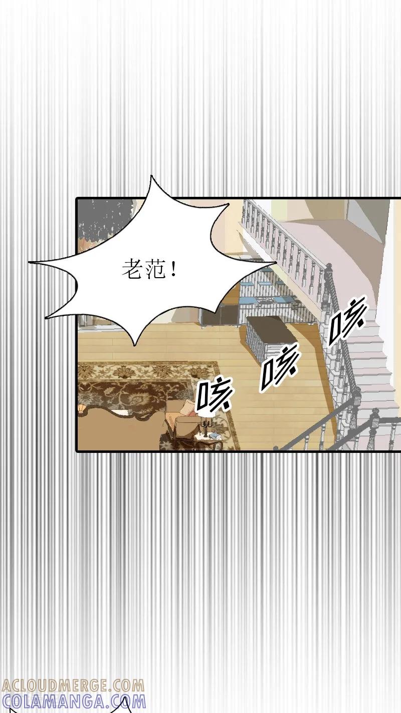 《傲娇冷男攻略记》第27话 气大伤身 第15页