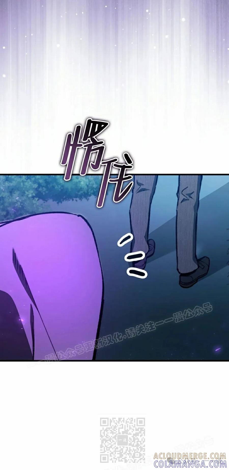 《反派也想活下去》第27集 第79页
