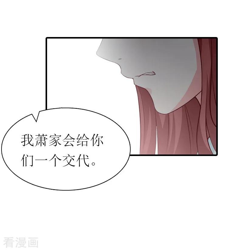 《傲娇冷男攻略记》第27话 气大伤身 第6页