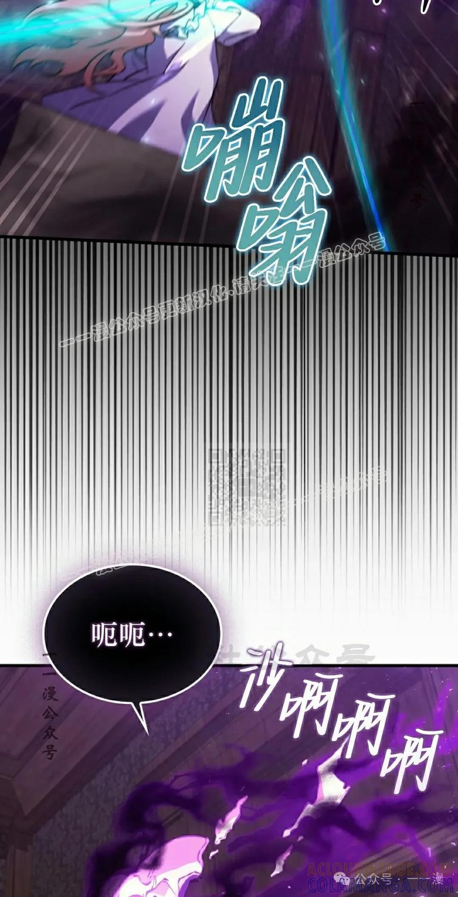 《反派也想活下去》第27集 第37页