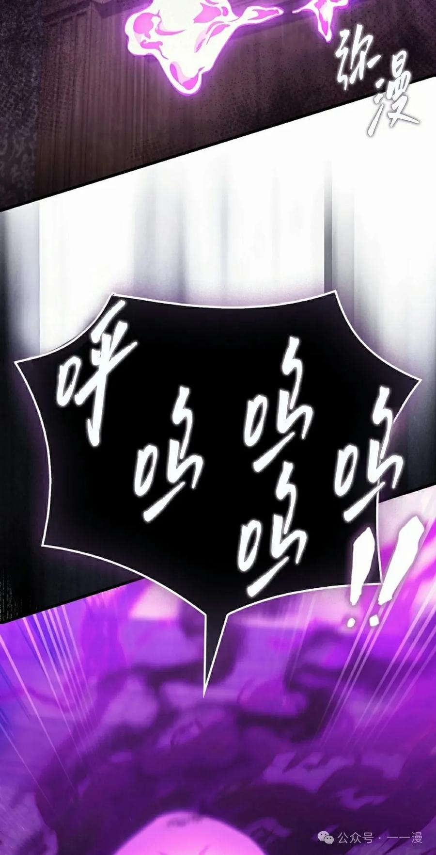 《反派也想活下去》第27集 第32页