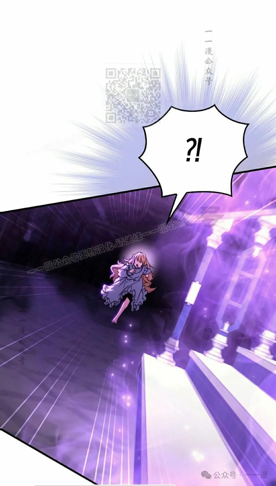《反派也想活下去》第27集 第11页