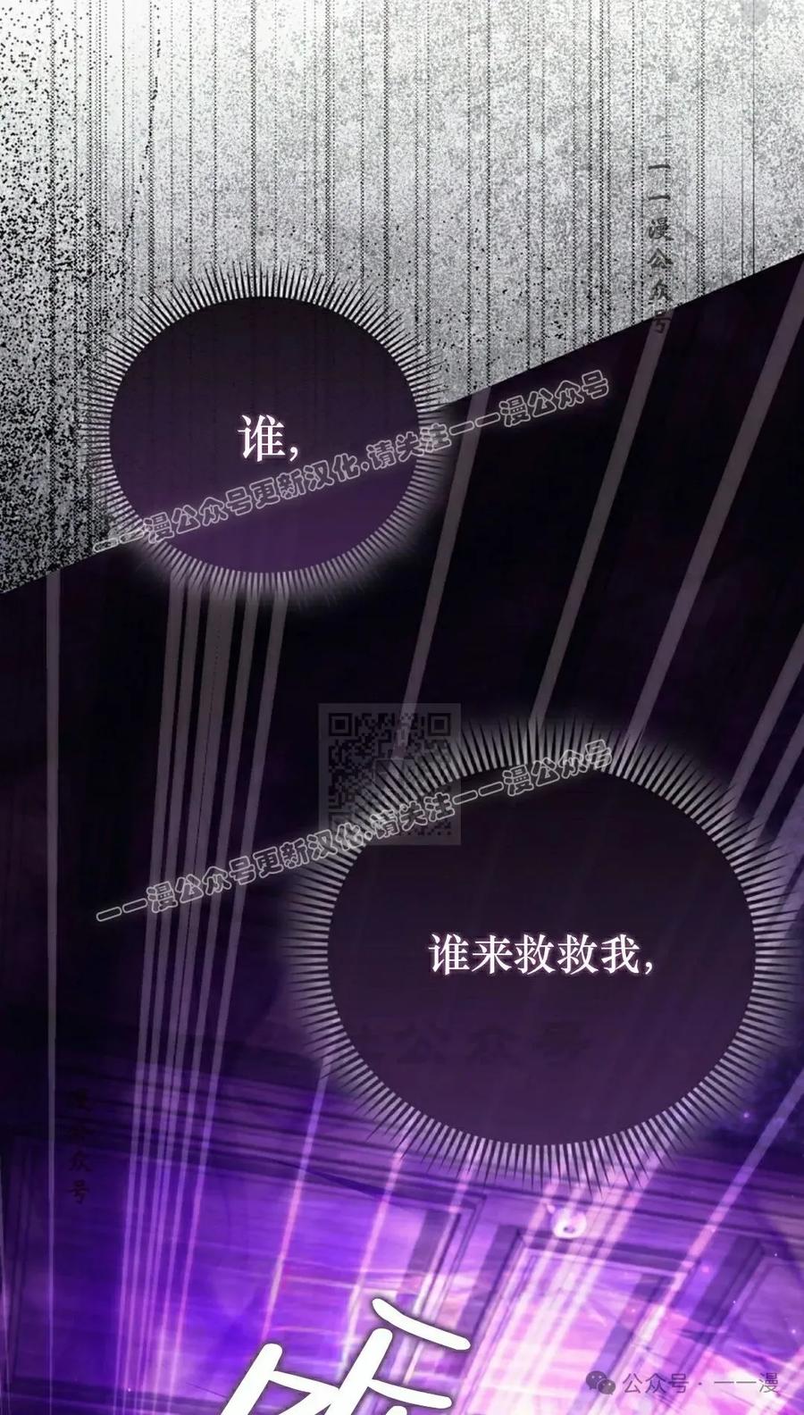 《反派也想活下去》第27集 第17页