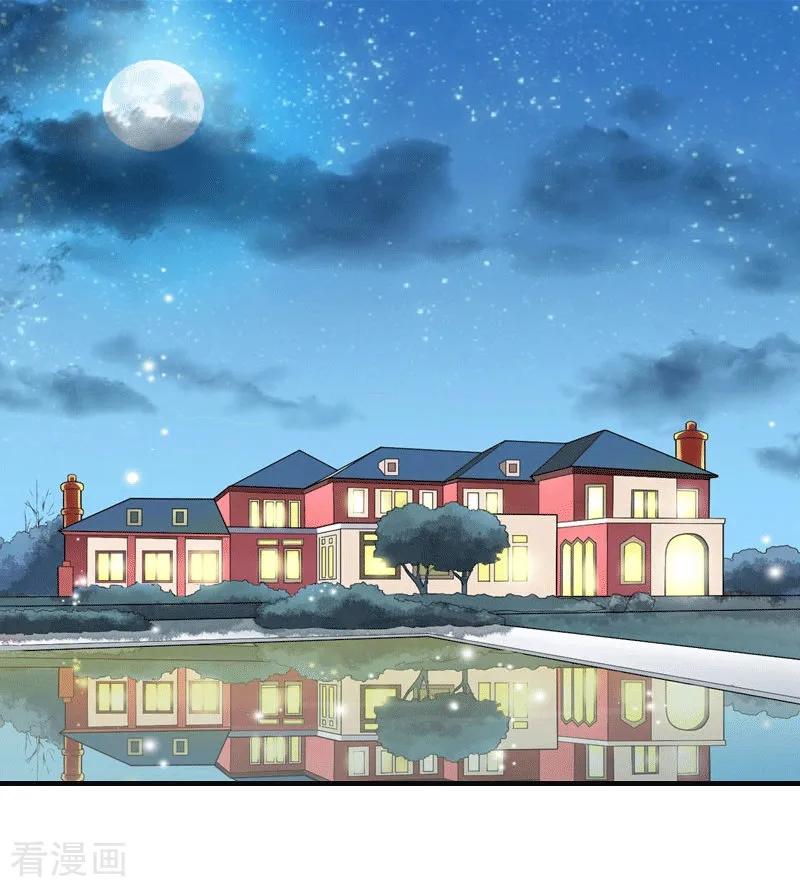 《傲娇冷男攻略记》第27话 气大伤身 第2页