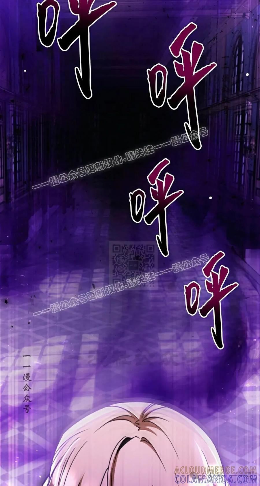 《反派也想活下去》第27集 第7页