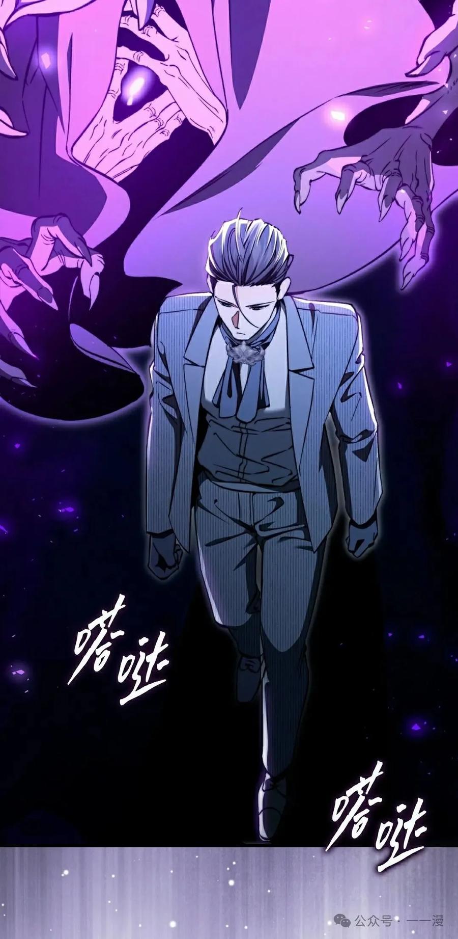 《反派也想活下去》第27集 第78页