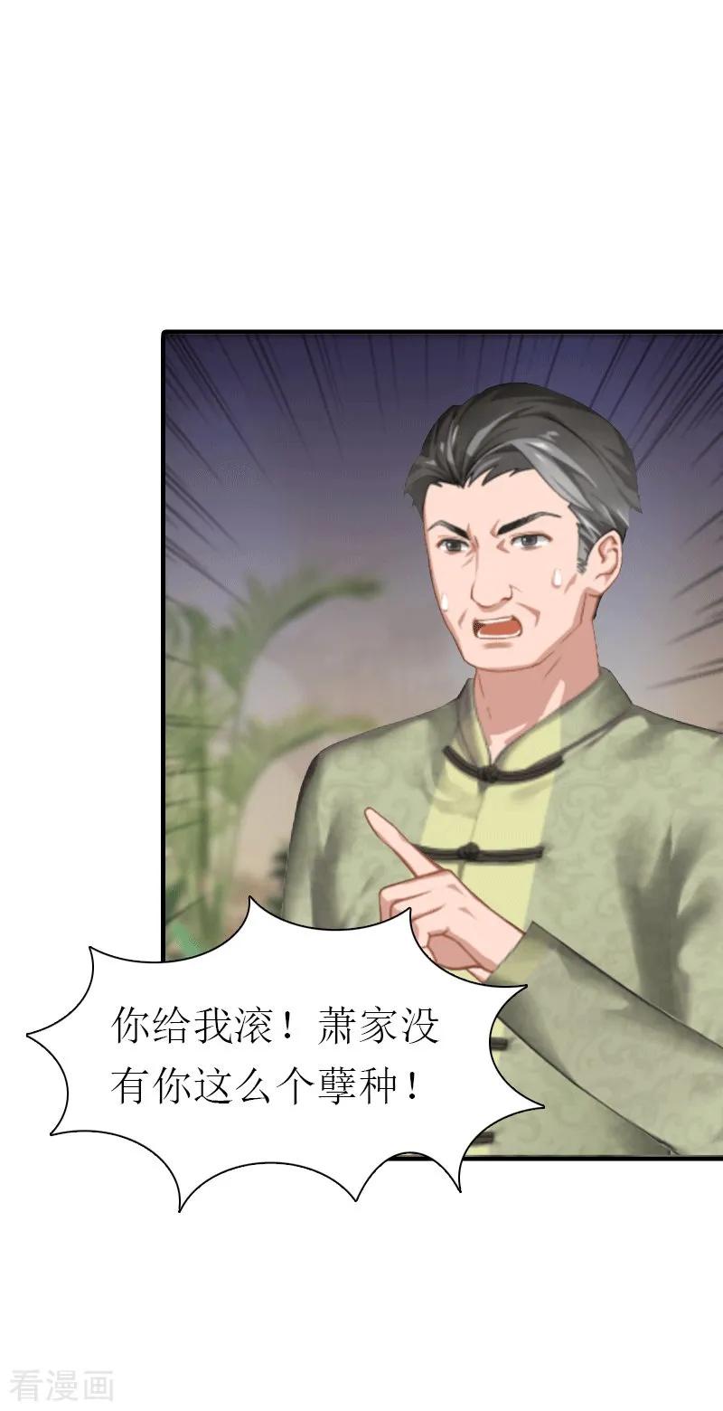 《傲娇冷男攻略记》第27话 气大伤身 第30页