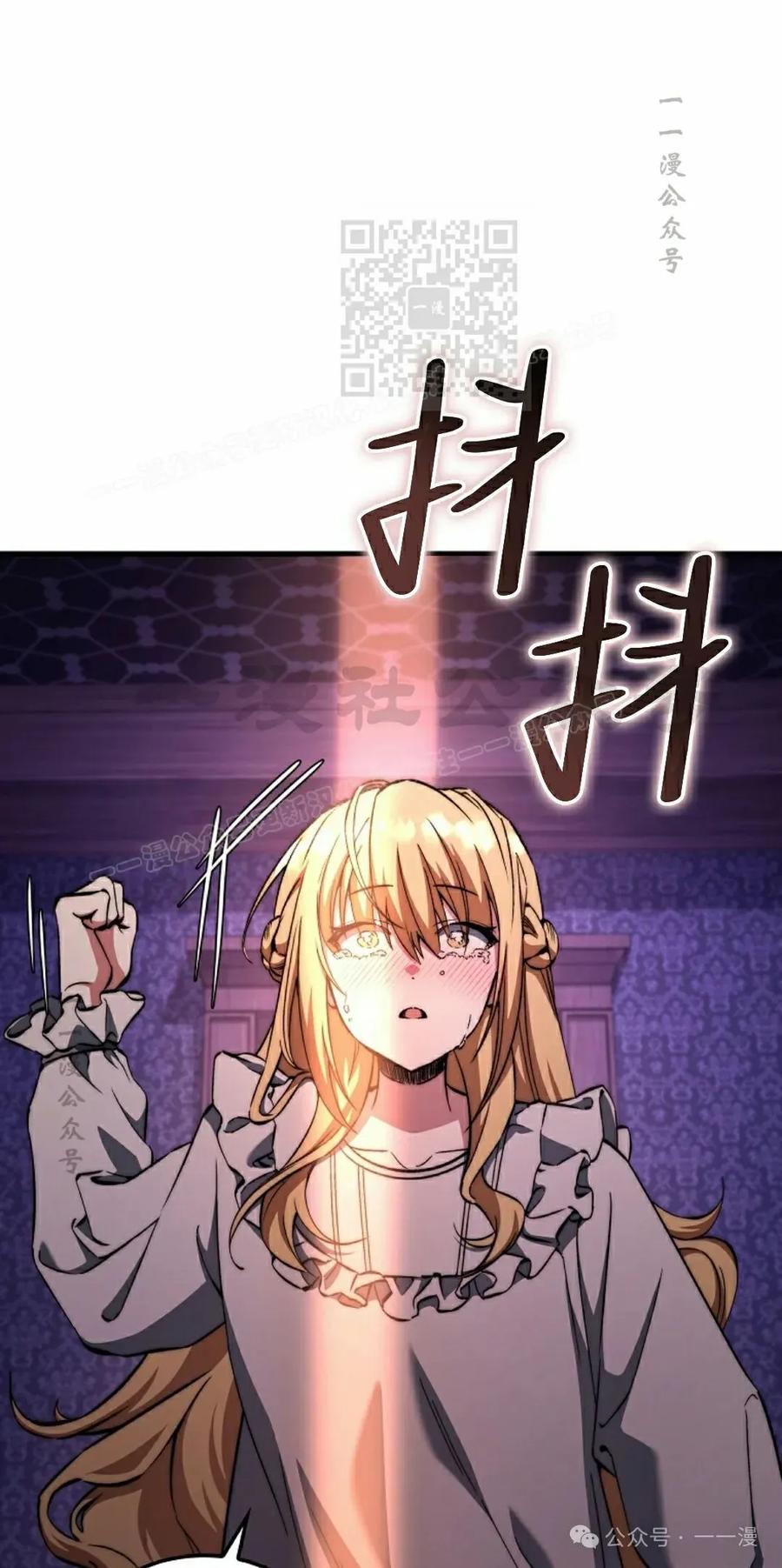 《反派也想活下去》第27集 第21页