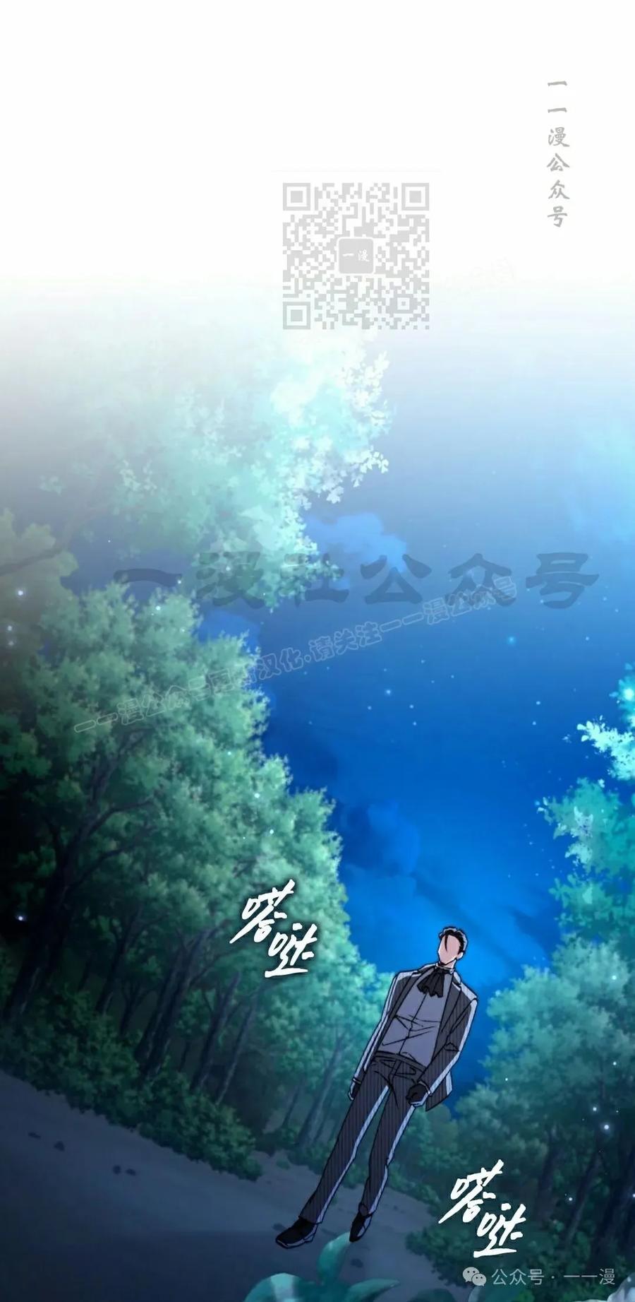 《反派也想活下去》第27集 第71页