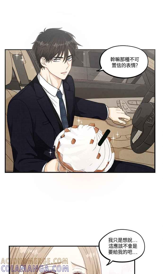 《扑通扑通截稿中》第27话 第37页