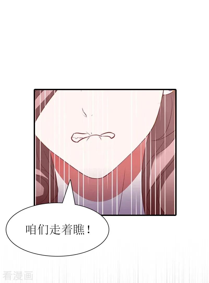 《傲娇冷男攻略记》第27话 气大伤身 第22页